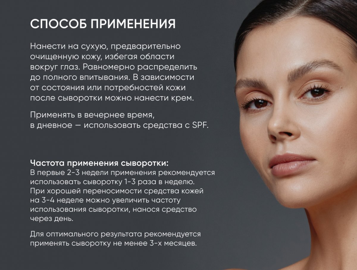 Ночная сыворотка с 0,7% ретинола Advanced Retinol / Advanced Retinol Night Serum