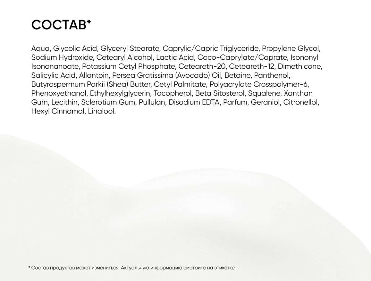 Обновляющий крем для тела с кислотами Skin Renewal / Skin Renewal Body Cream