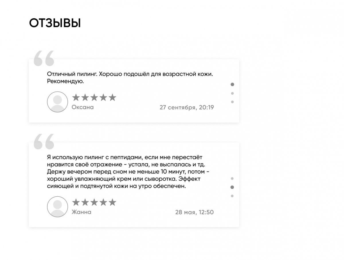 15% омолаживающий пилинг с пептидами / 15% Acid Mix & Peptide Peel system