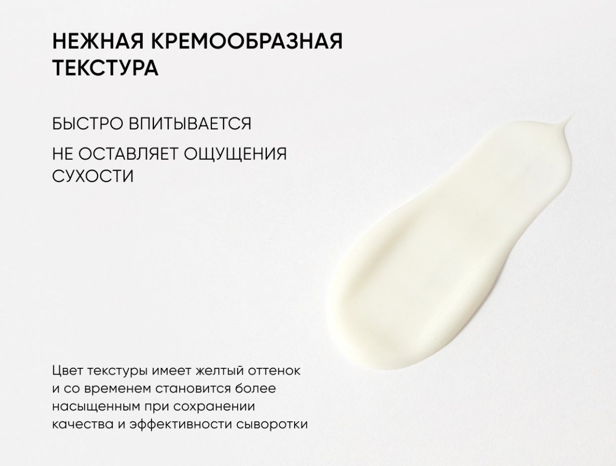 Ночная сыворотка с 0,7% ретинола Advanced Retinol / Advanced Retinol Night Serum