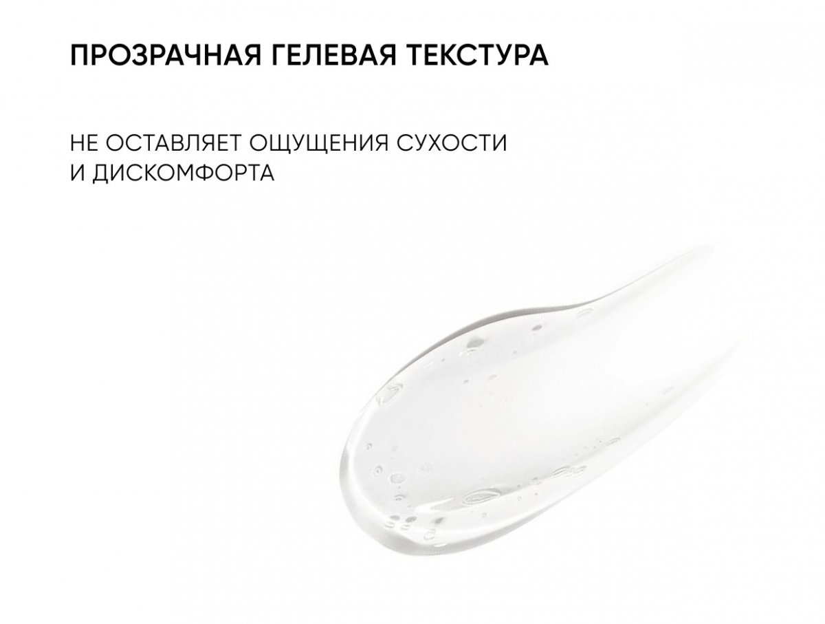 Очищающий гель для умывания с кислотами Soft Renew / Soft Renew Cleansing Gel