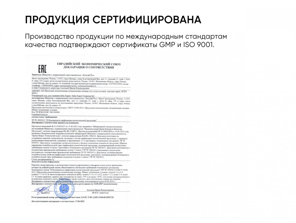 Очищающий гель для умывания Sebo Expert / Sebo Expert Cleansing Gel