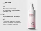 Успокаивающий тоник с комплексом пре- и пробиотиков SensiCare / SensiCare Pre & Probiotic Calming Tonic