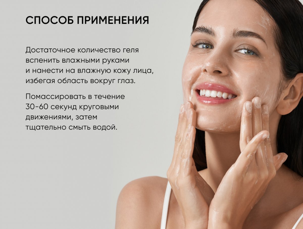 Очищающий гель для умывания Sebo Expert / Sebo Expert Cleansing Gel
