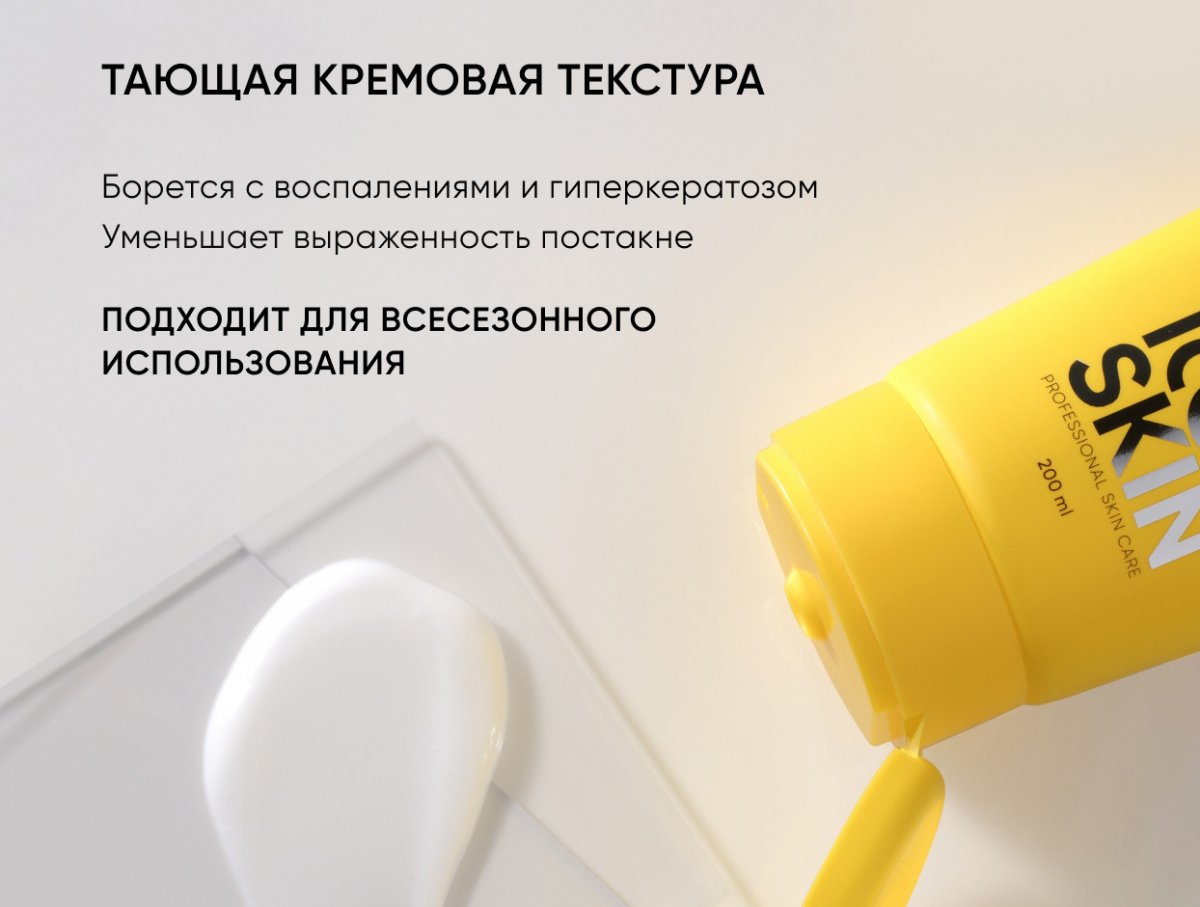 Обновляющий крем для тела с кислотами Skin Renewal / Skin Renewal Body Cream