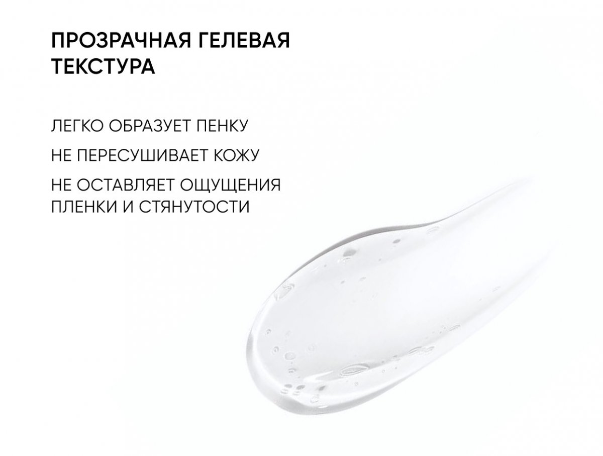Очищающий гель для умывания Sebo Expert / Sebo Expert Cleansing Gel