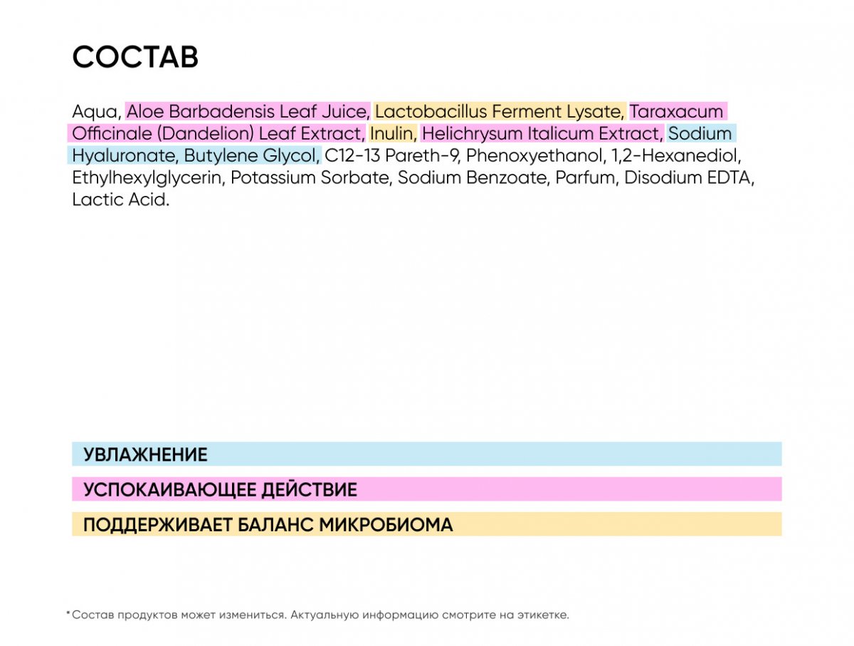 Успокаивающий тоник с комплексом пре- и пробиотиков SensiCare / SensiCare Pre & Probiotic Calming Tonic